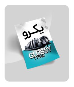 یکرو