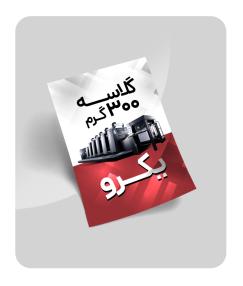 یکرو