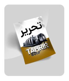 تحریر 80 گرم