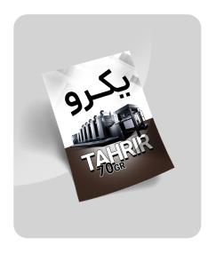 یکرو