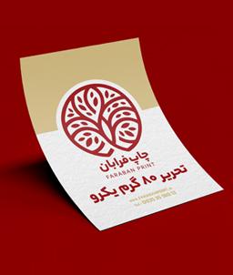 تحریر 80 گرم یکرو
