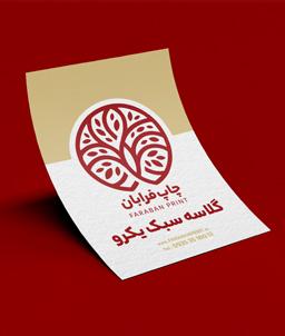 گلاسه سبک یکرو