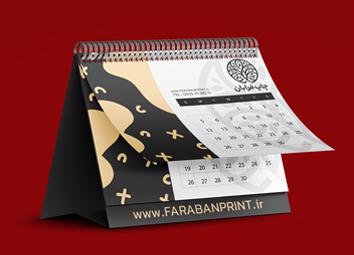 تقویم رومیزی
