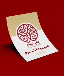 تحریر 70 گرم