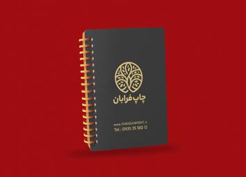 دفترچه یادداشت